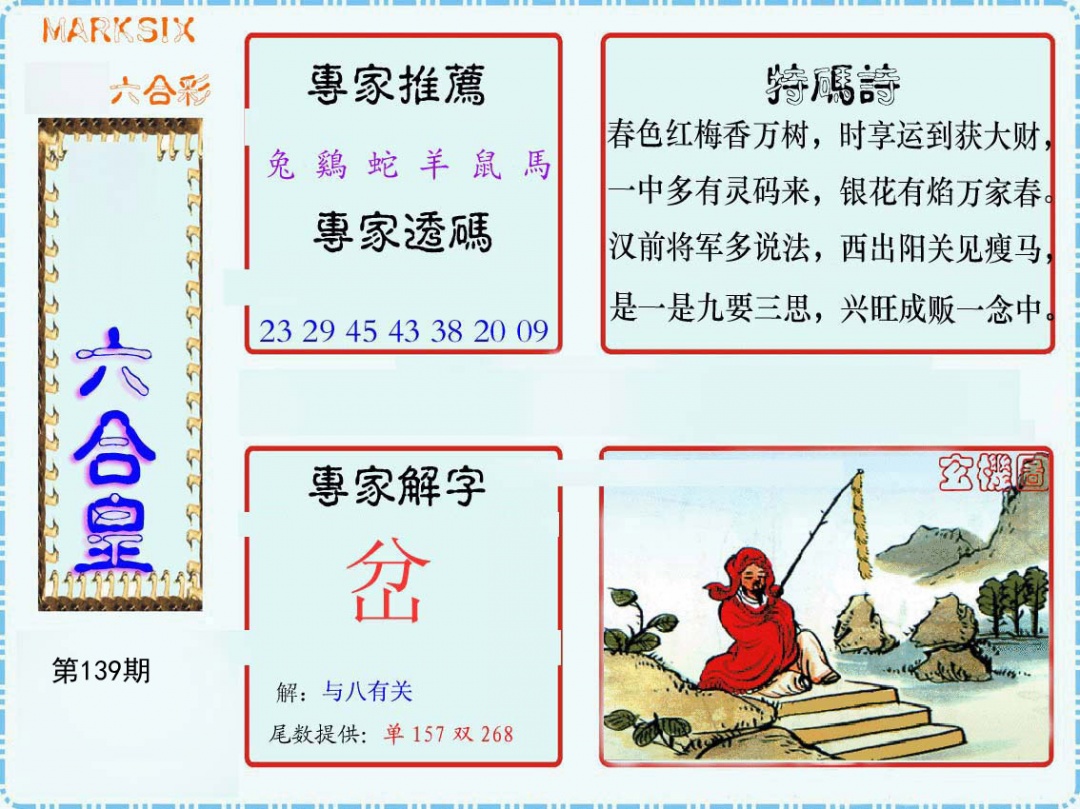 黄大仙手机站