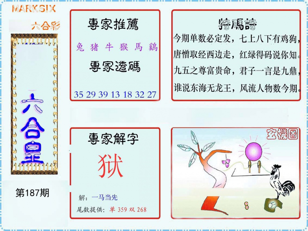 黄大仙手机站