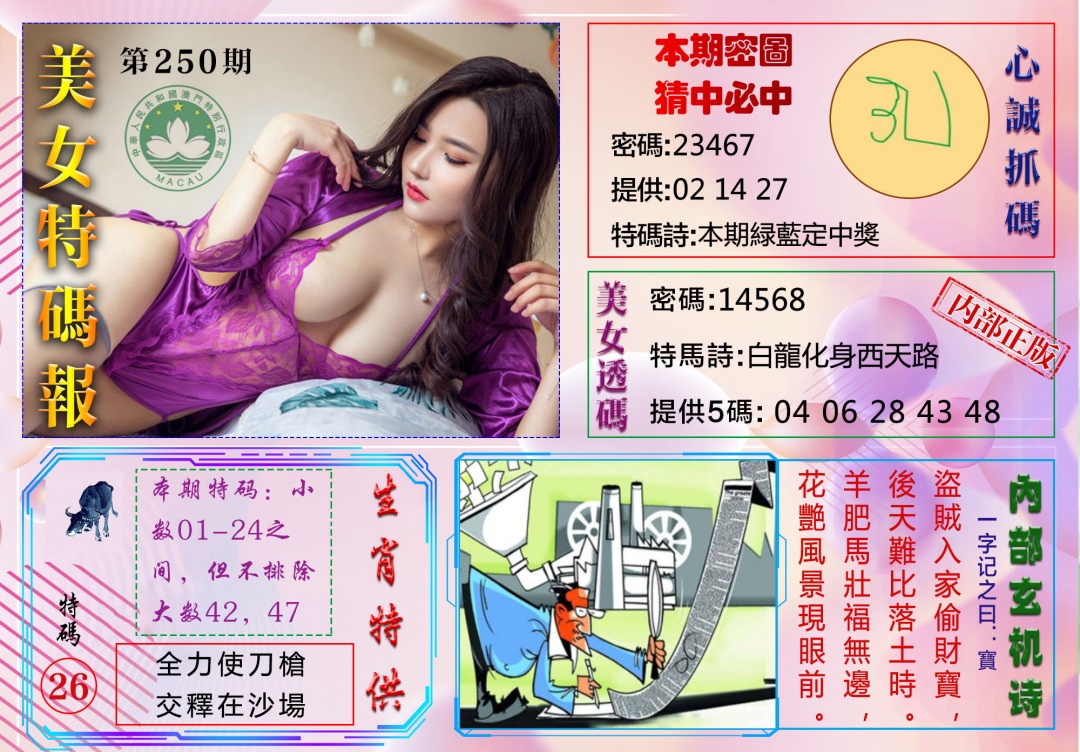 黄大仙手机站